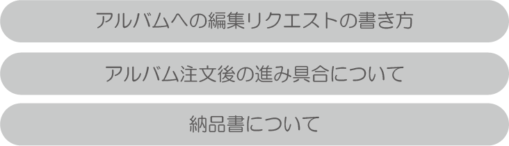 GiH側問い合わせ内容